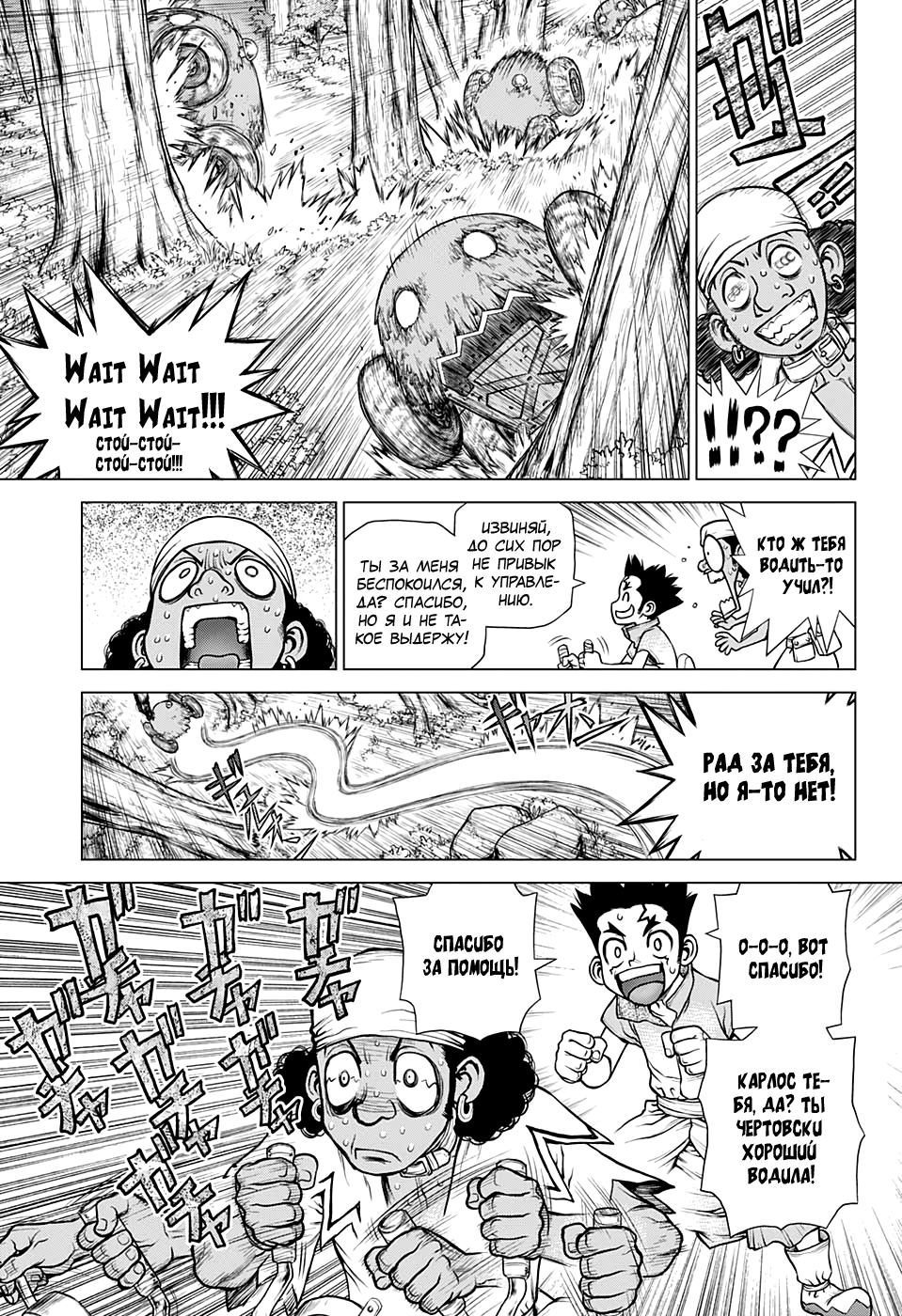 Read Dr. Stone RU Manga Online