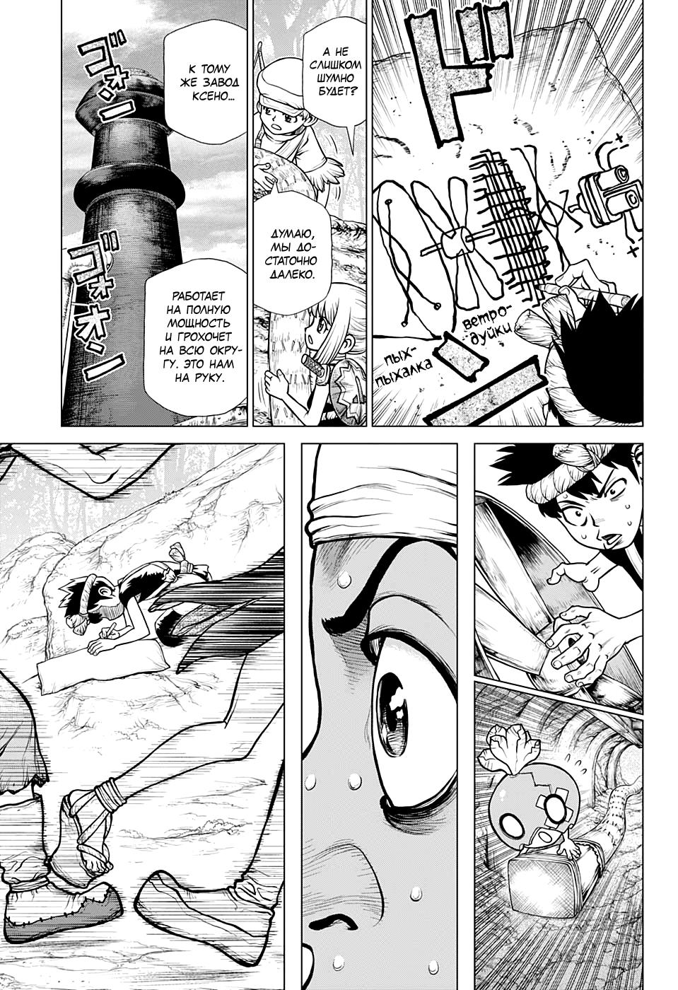 Read Dr. Stone RU Manga Online