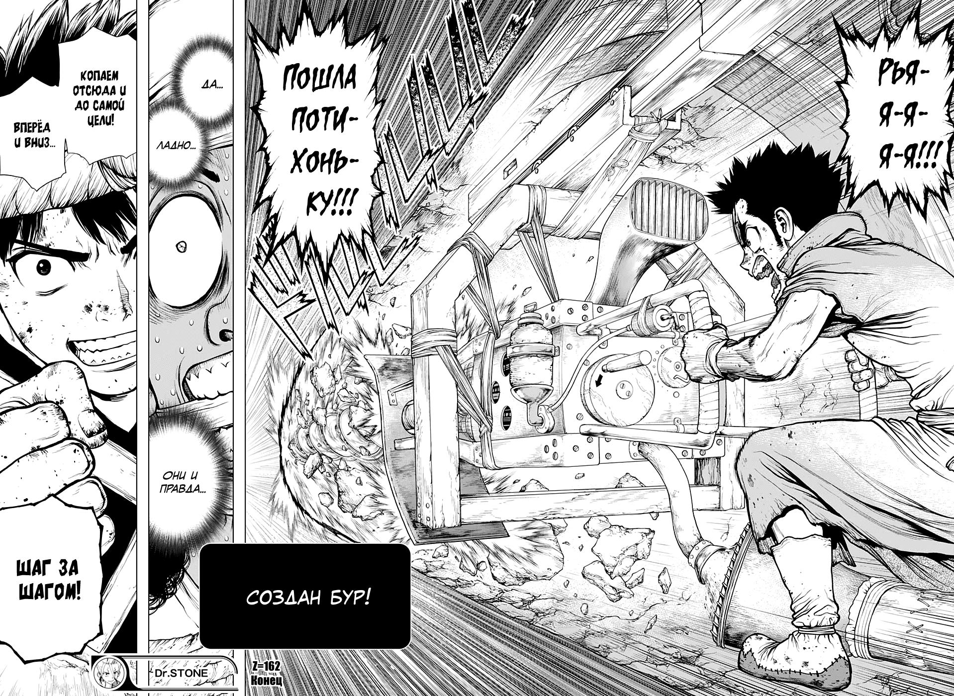 Read Dr. Stone RU Manga Online