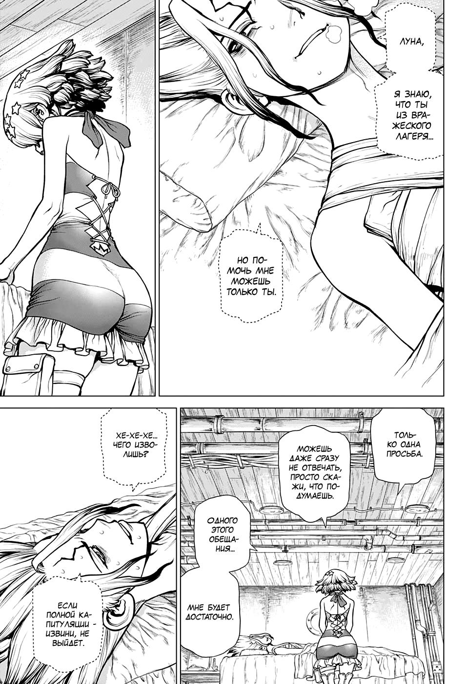 Read Dr. Stone RU Manga Online