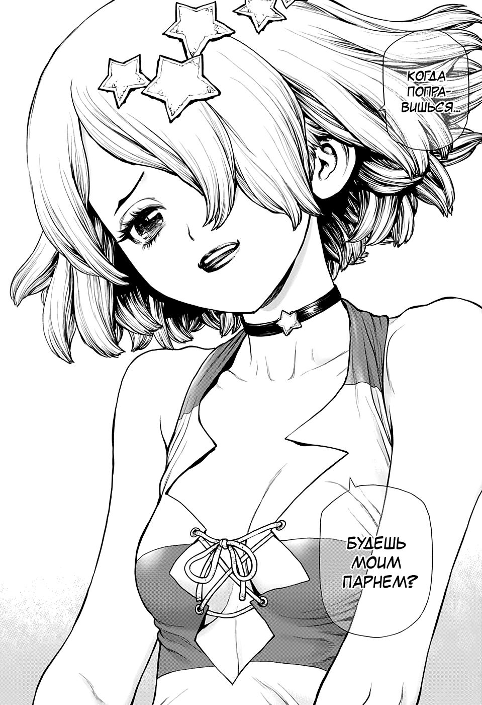 Read Dr. Stone RU Manga Online