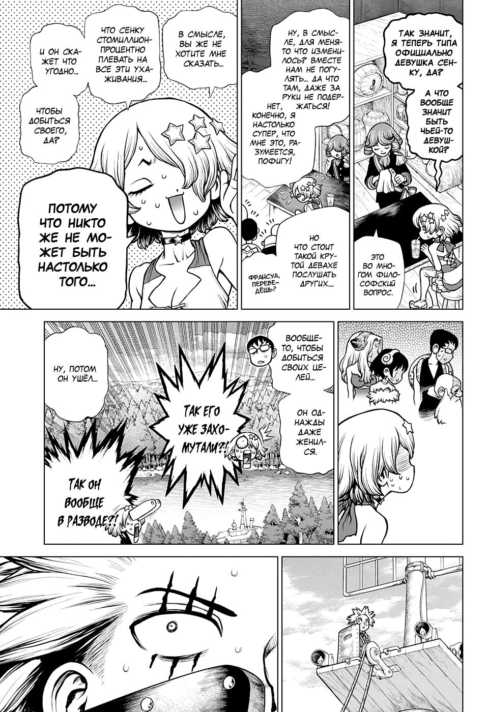 Read Dr. Stone RU Manga Online
