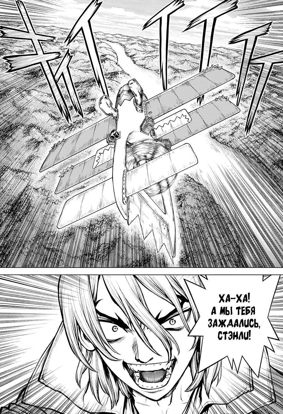 Read Dr. Stone RU Manga Online