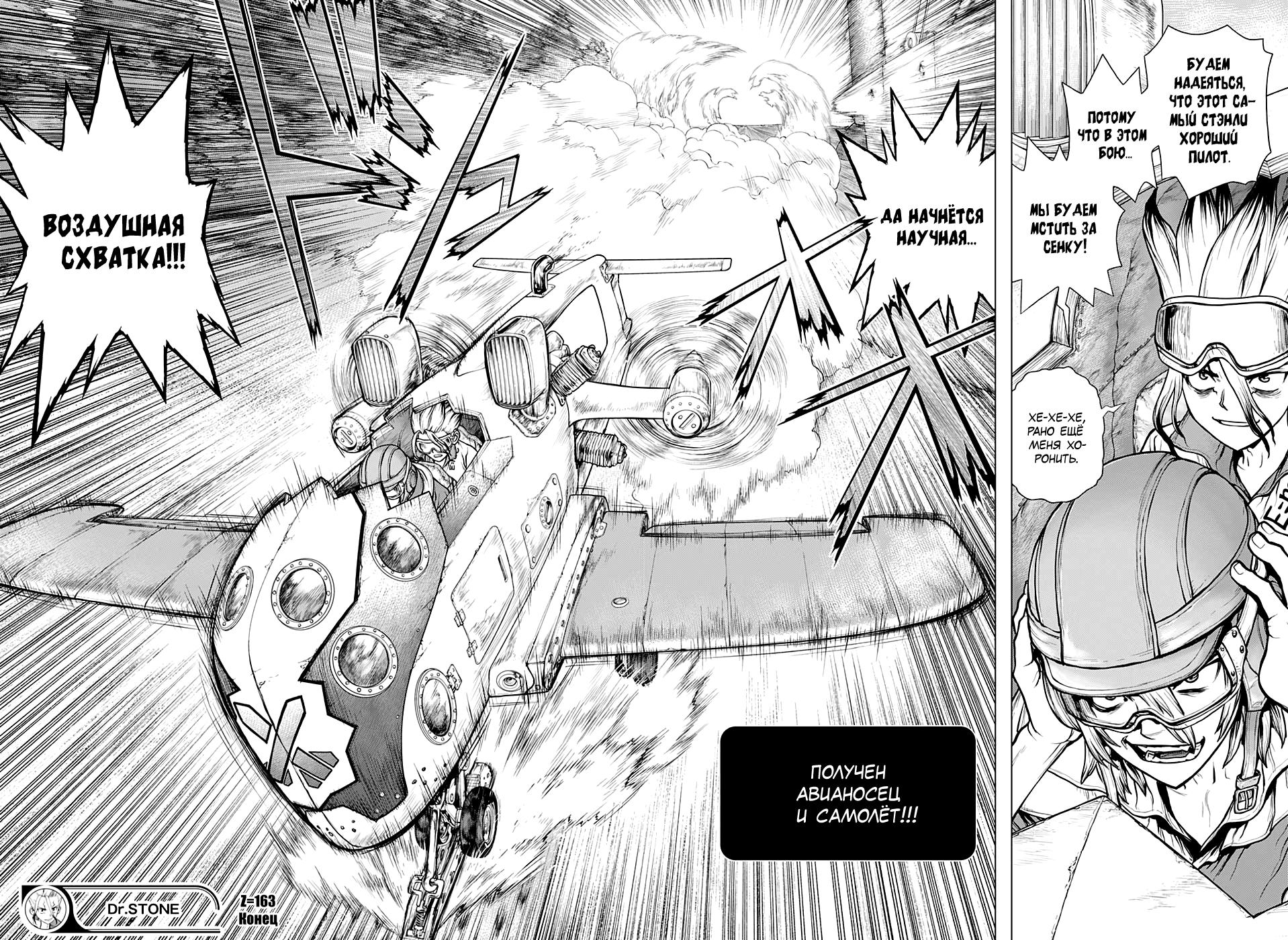Read Dr. Stone RU Manga Online