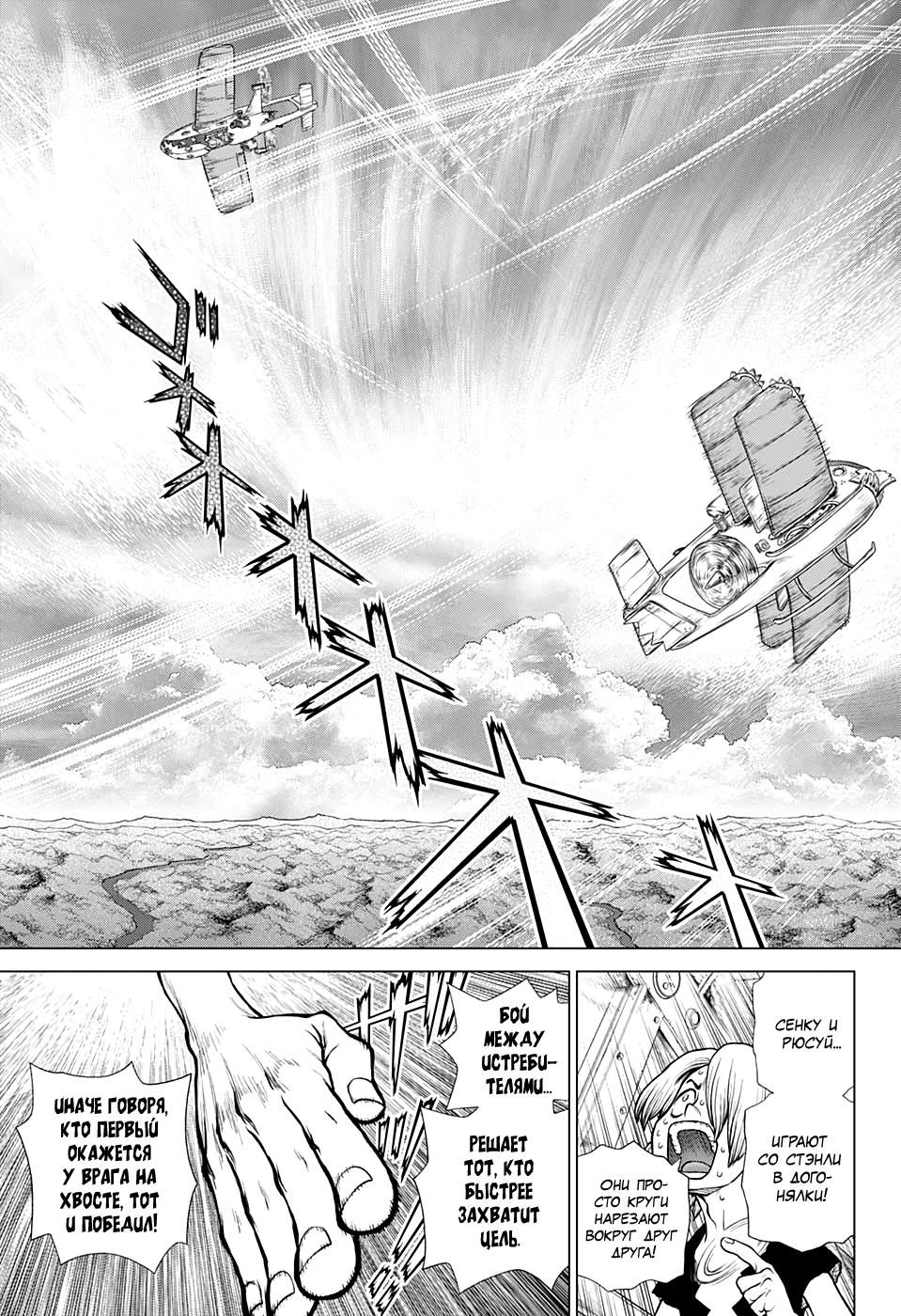 Read Dr. Stone RU Manga Online