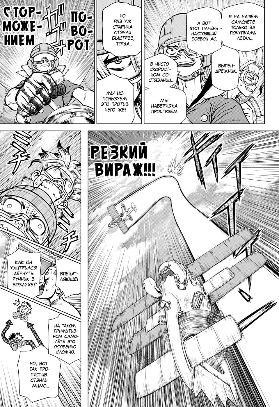Read Dr. Stone RU Manga Online
