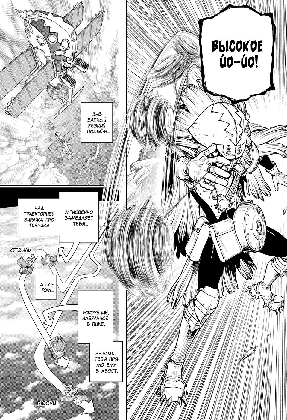 Read Dr. Stone RU Manga Online