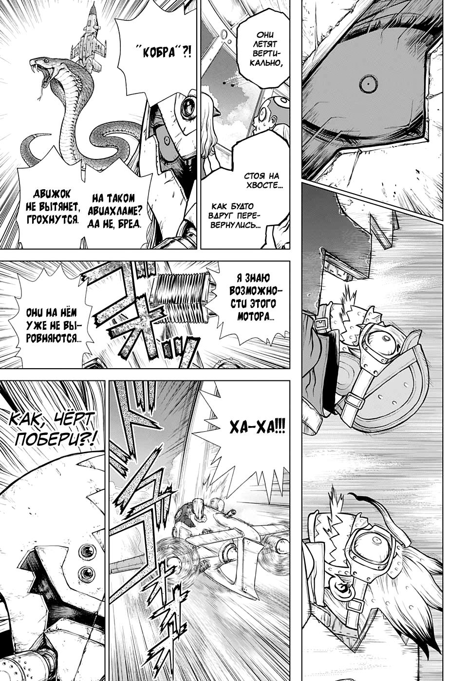 Read Dr. Stone RU Manga Online