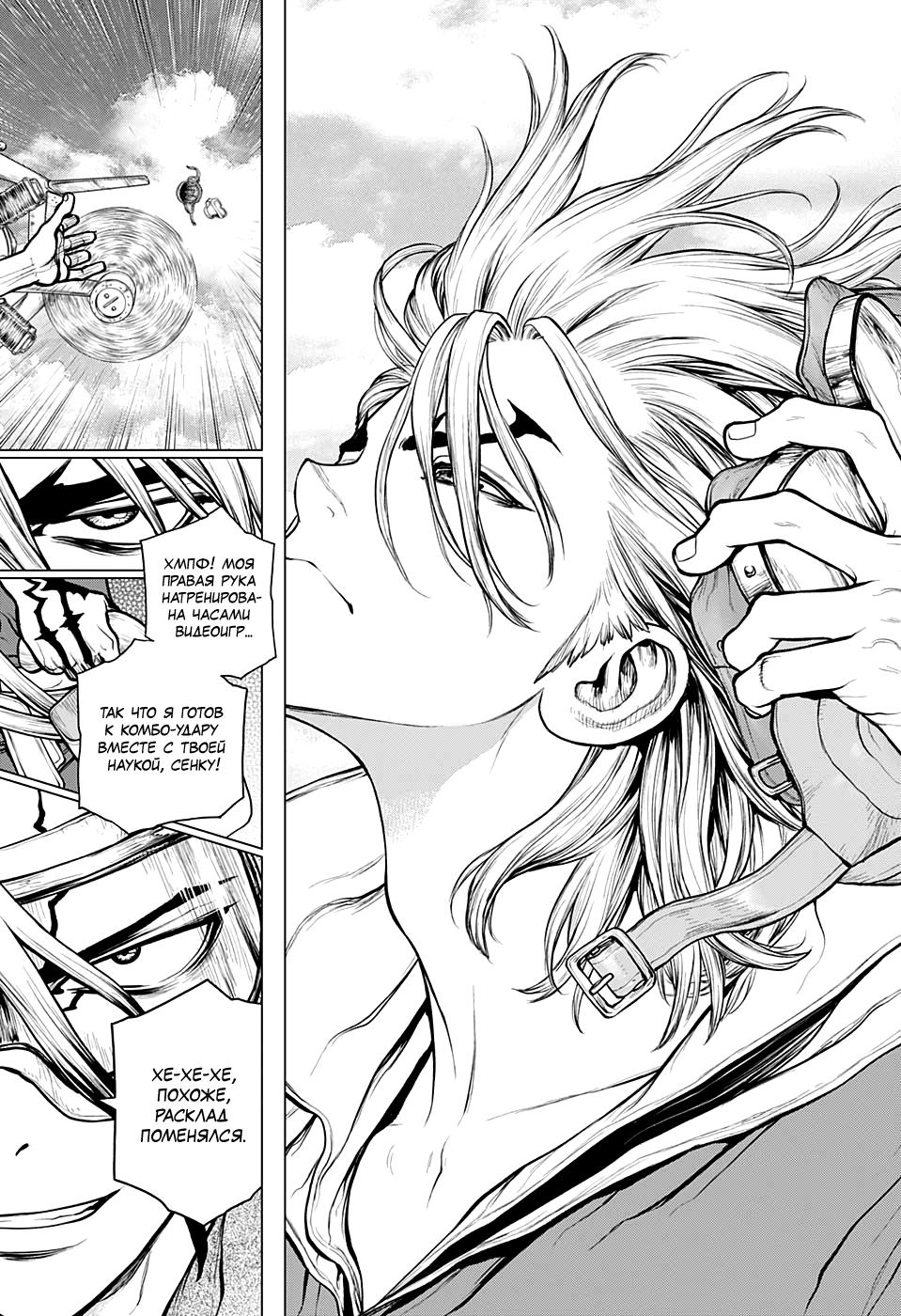 Read Dr. Stone RU Manga Online