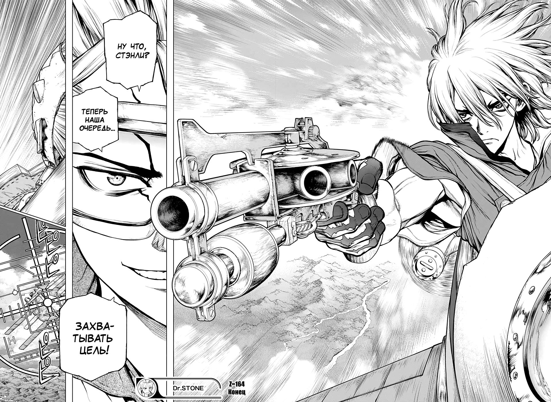 Read Dr. Stone RU Manga Online