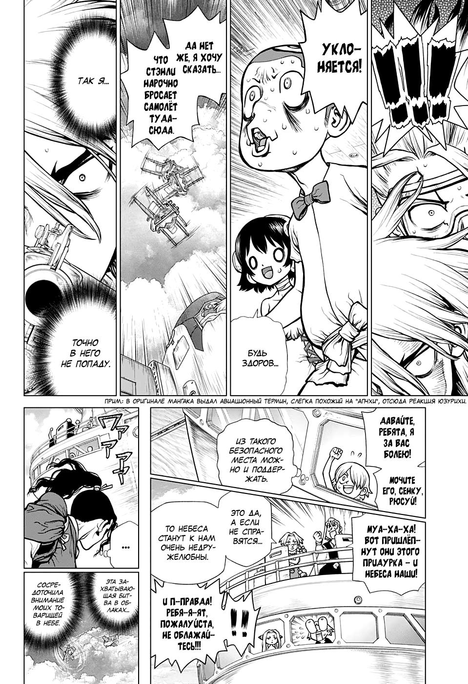 Read Dr. Stone RU Manga Online