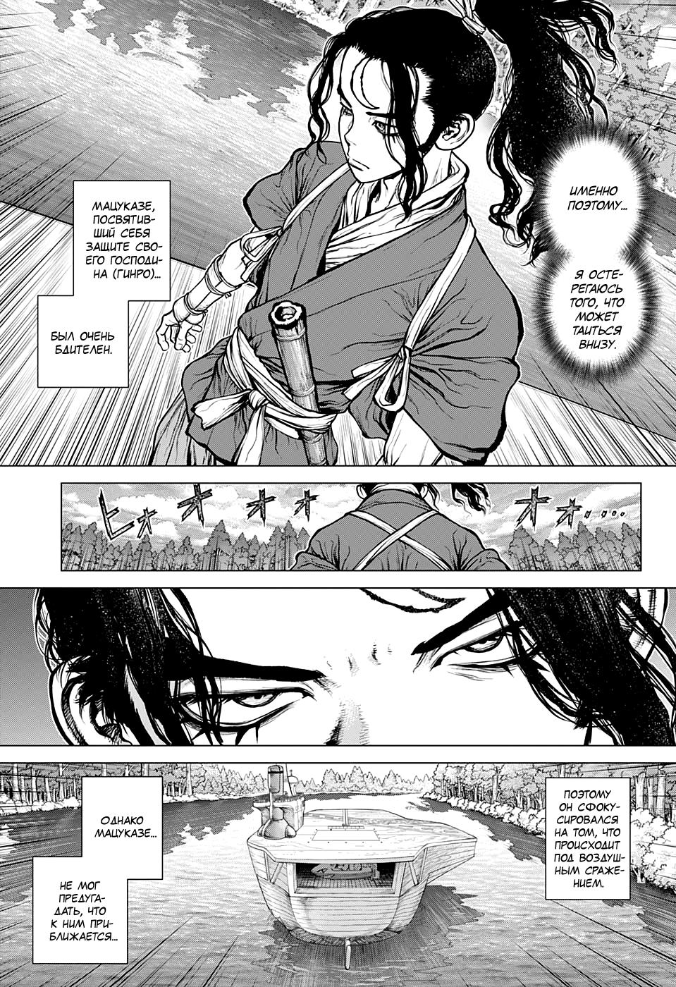 Read Dr. Stone RU Manga Online
