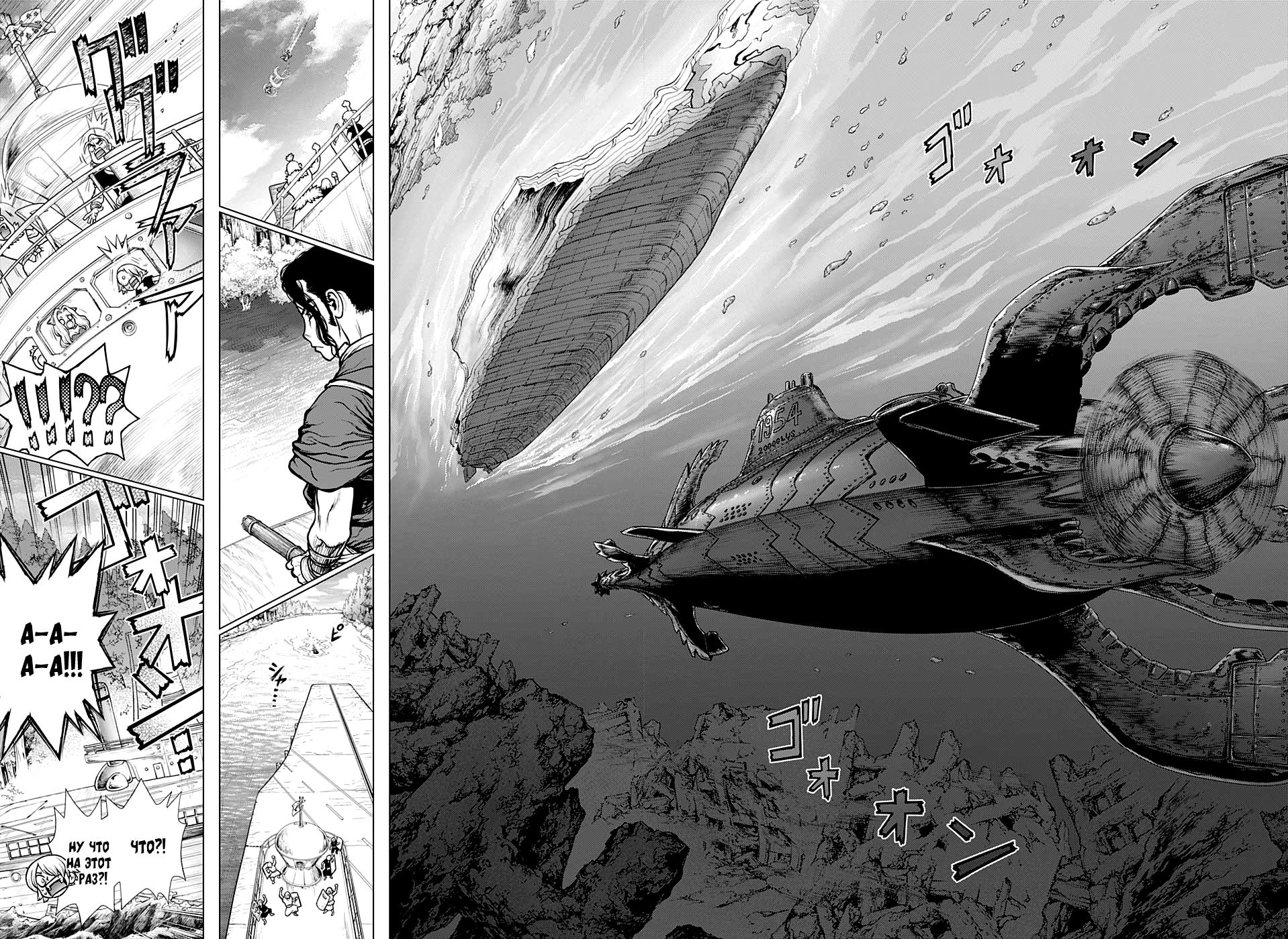 Read Dr. Stone RU Manga Online