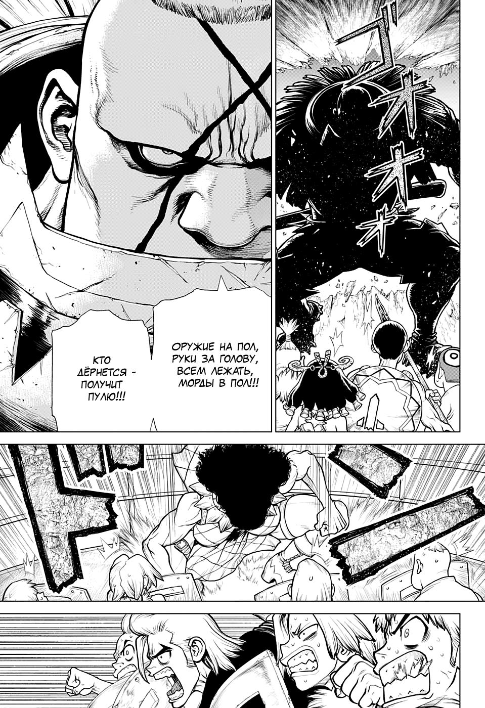 Read Dr. Stone RU Manga Online