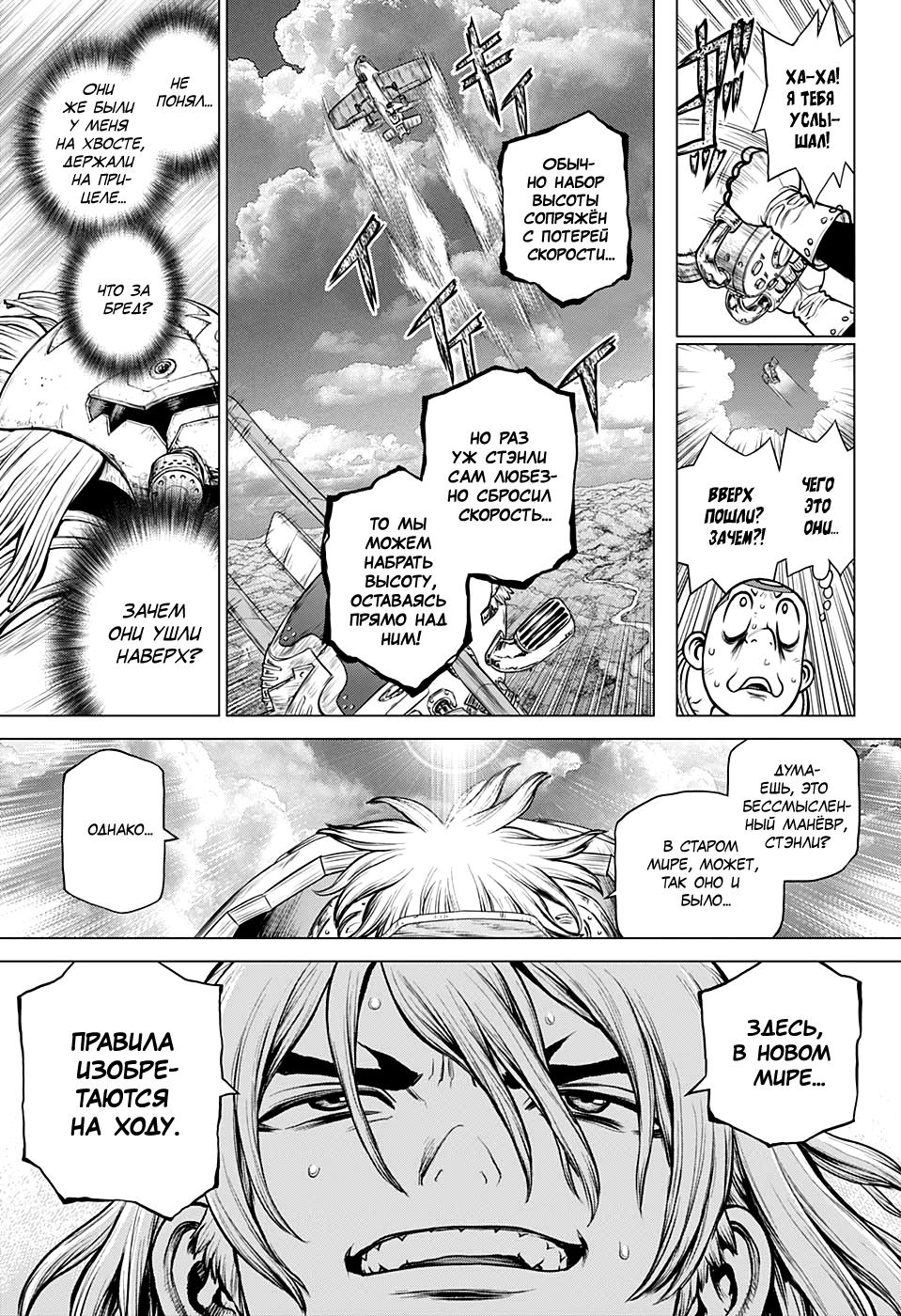 Read Dr. Stone RU Manga Online