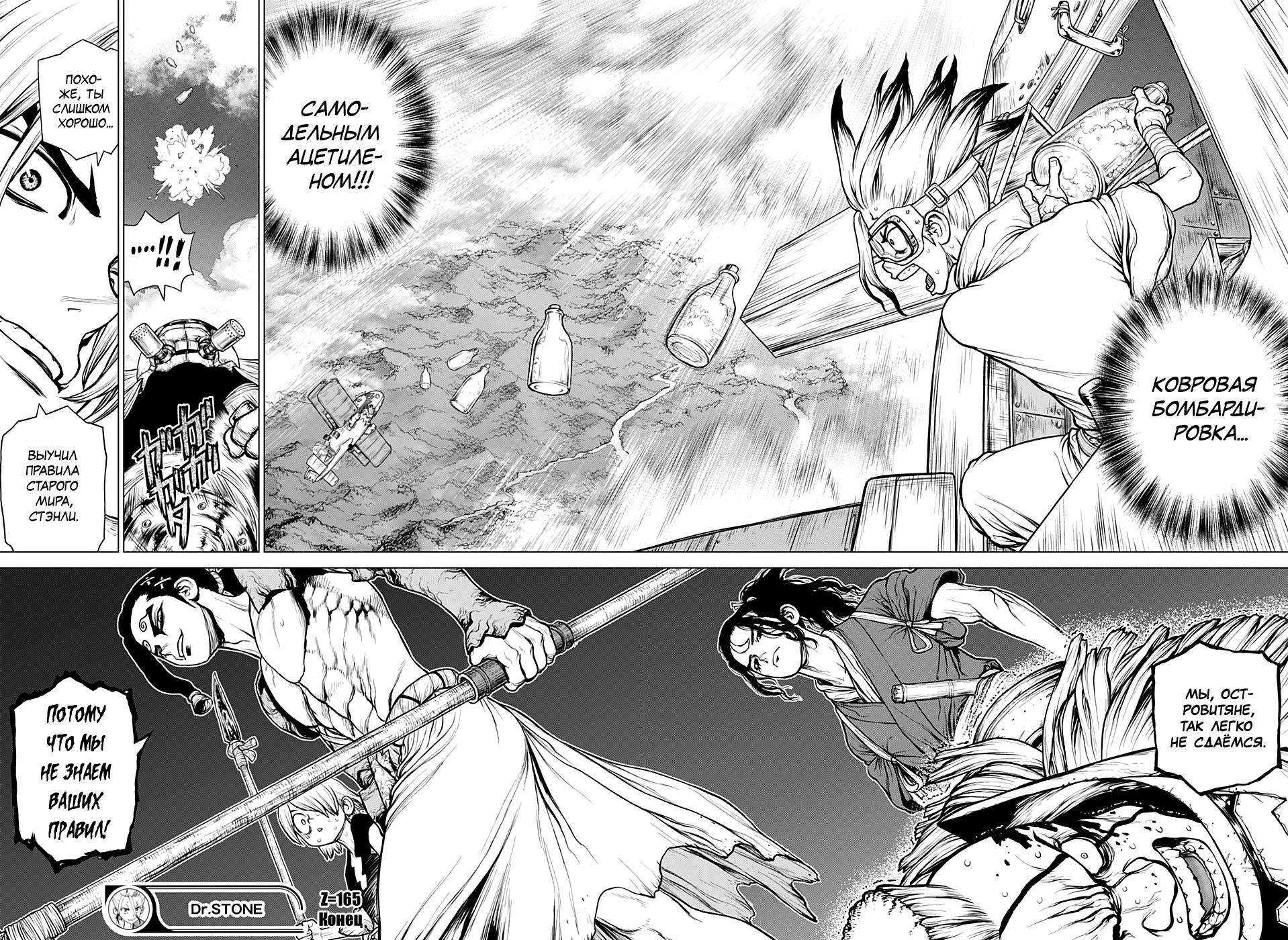 Read Dr. Stone RU Manga Online