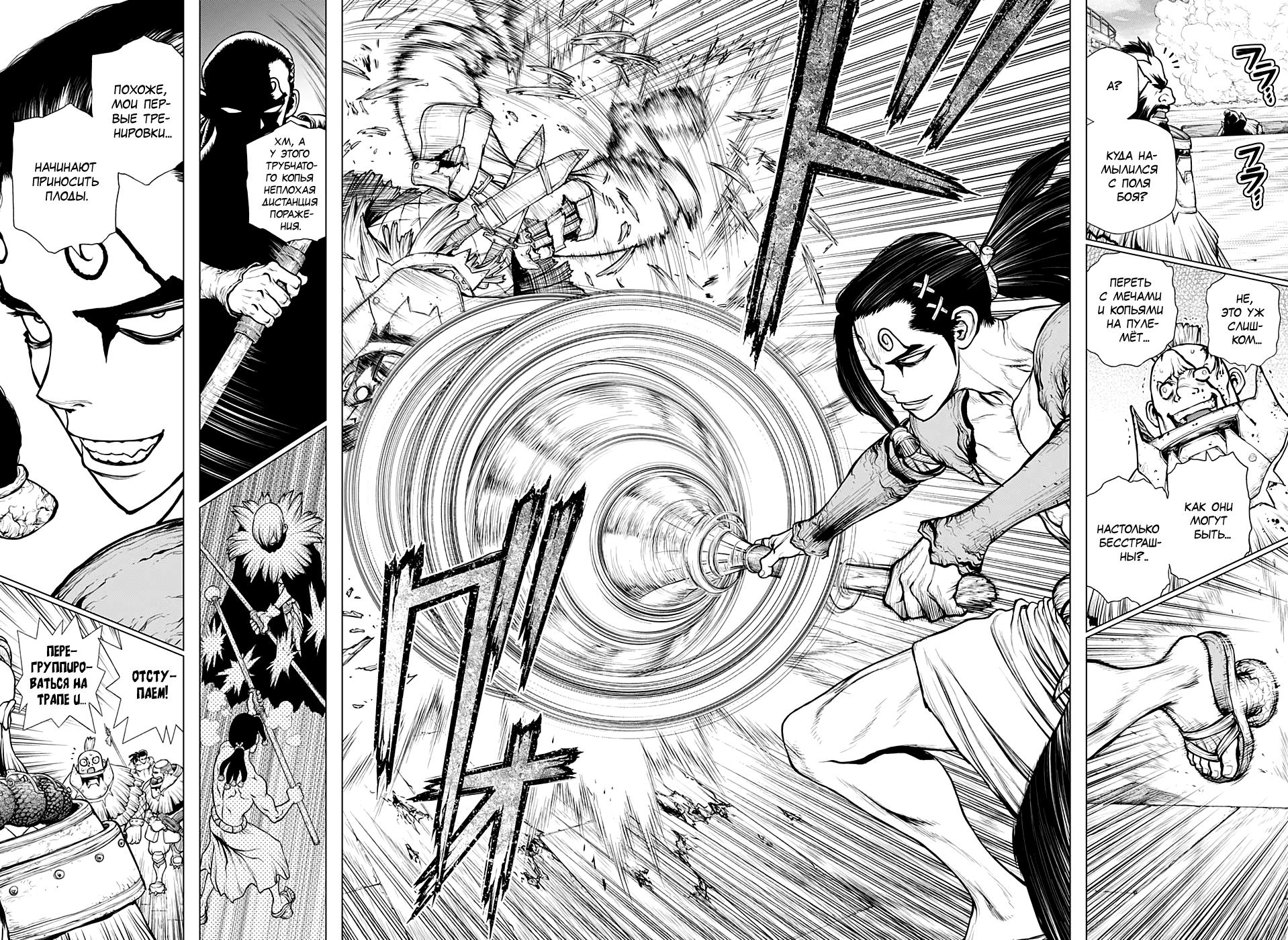 Read Dr. Stone RU Manga Online