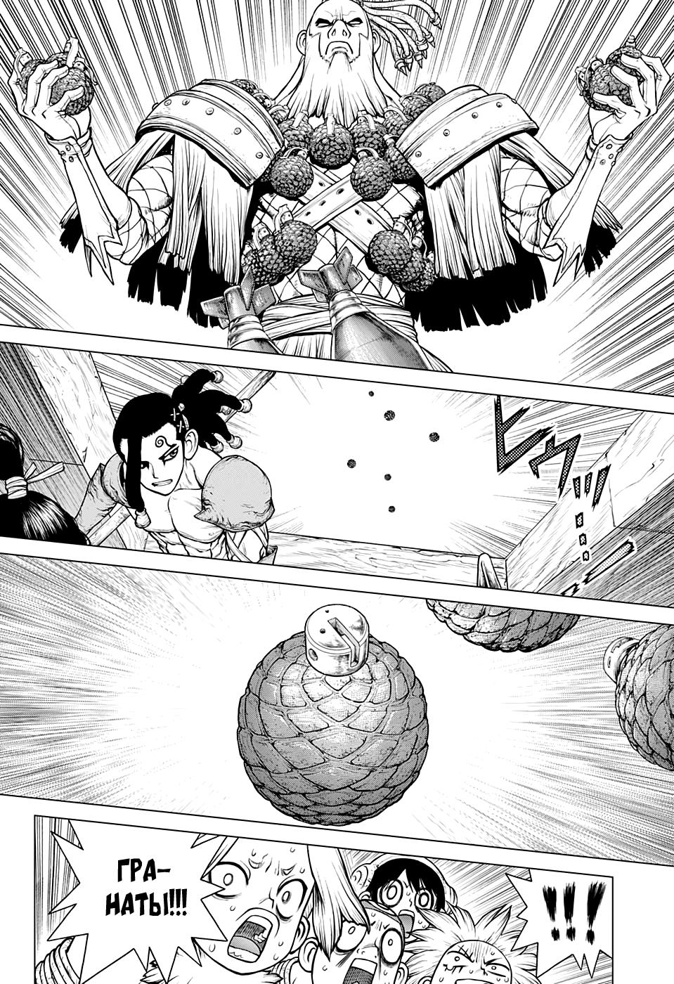 Read Dr. Stone RU Manga Online