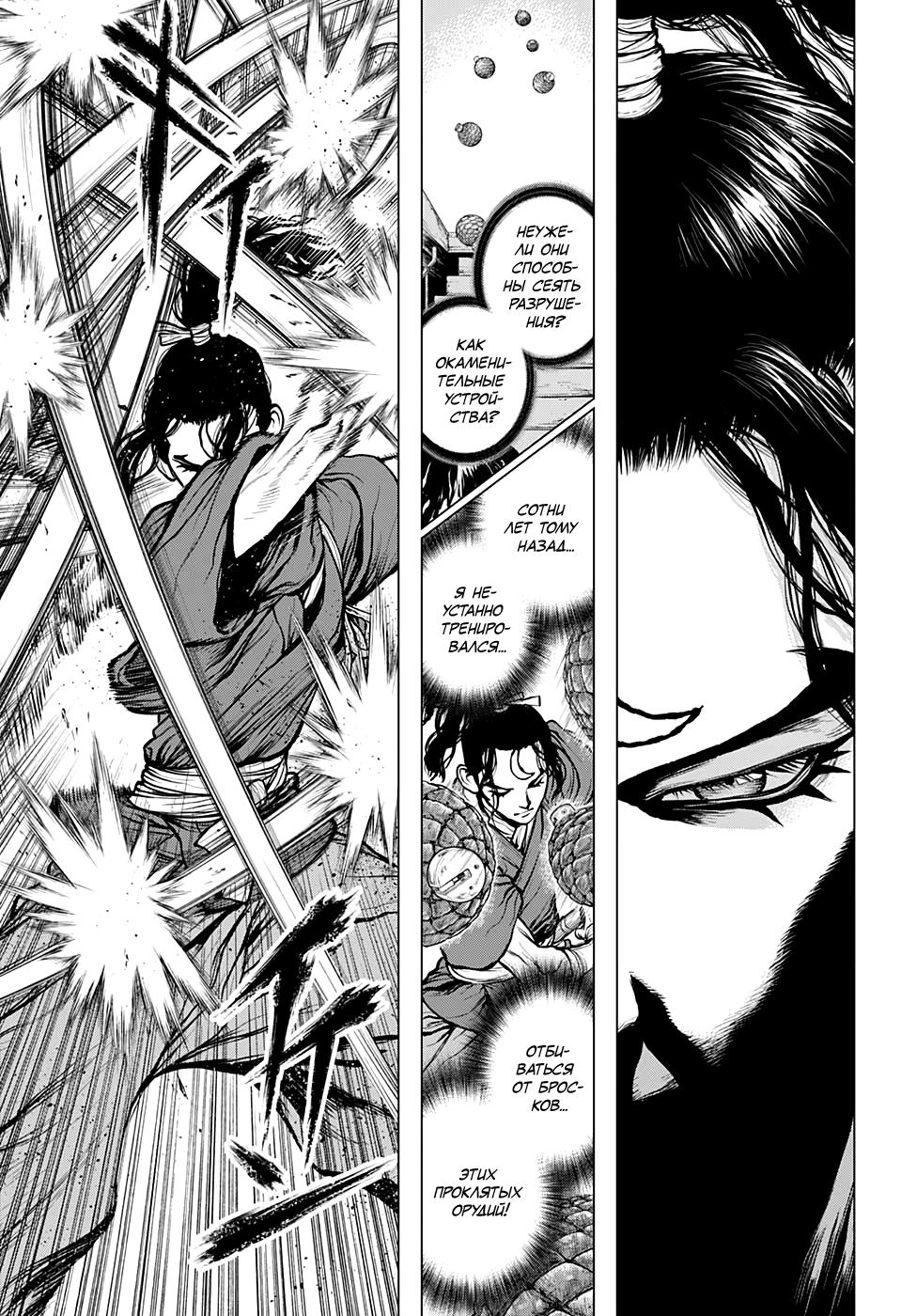 Read Dr. Stone RU Manga Online