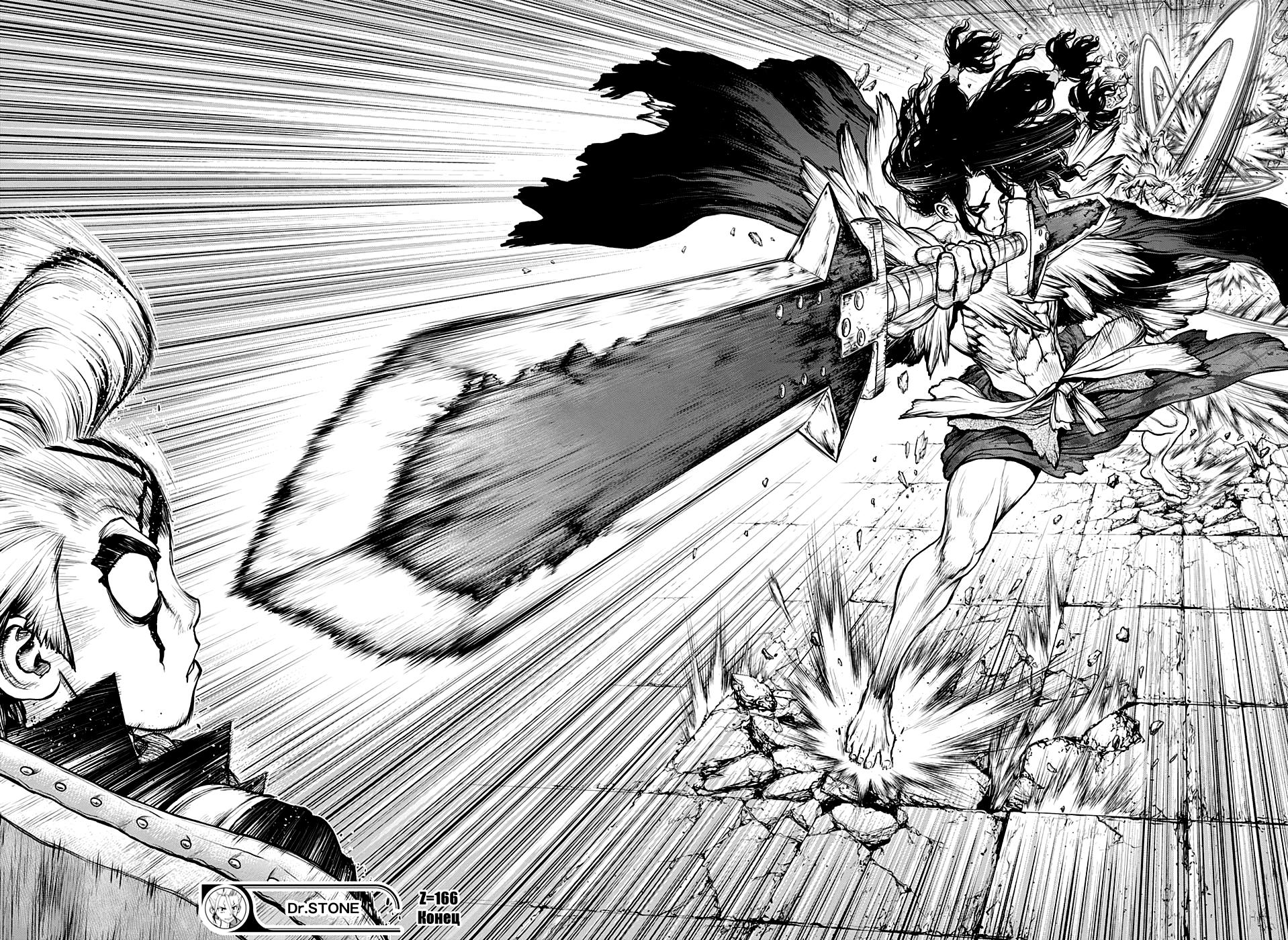 Read Dr. Stone RU Manga Online