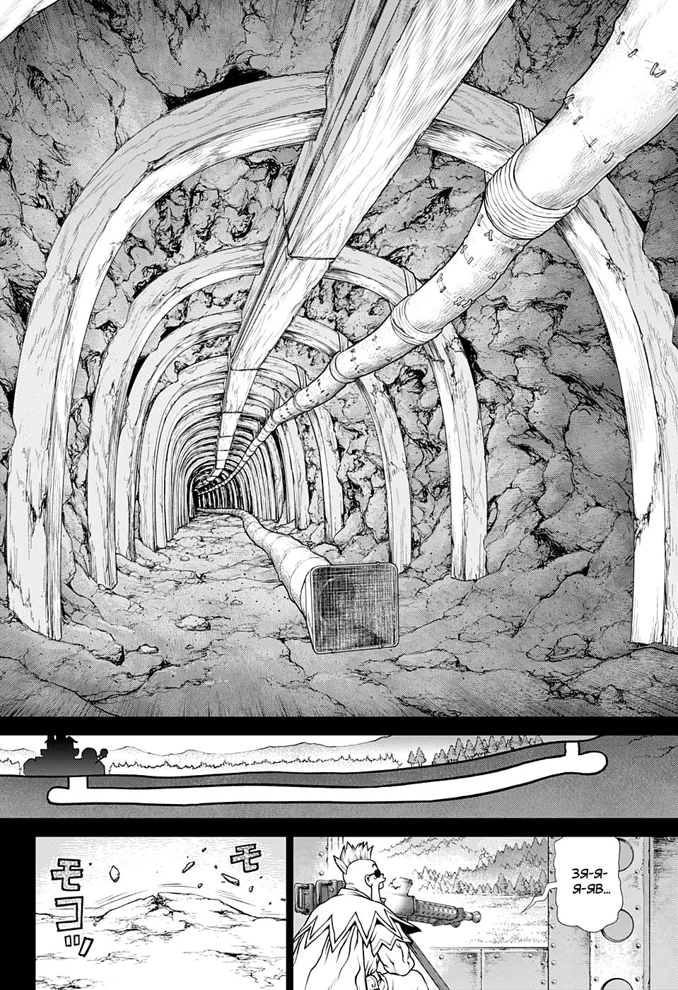 Read Dr. Stone RU Manga Online