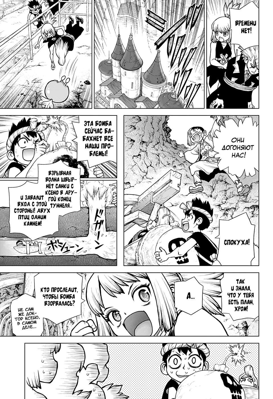 Read Dr. Stone RU Manga Online