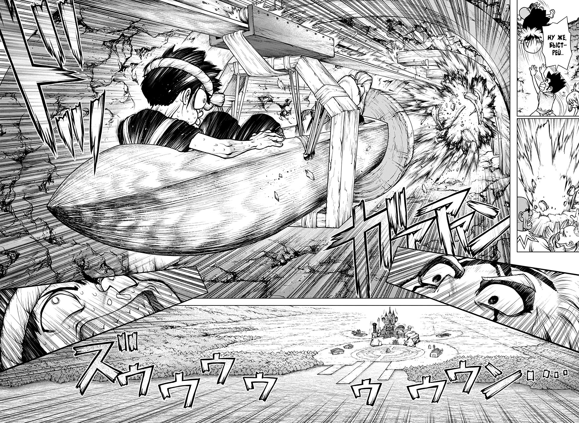 Read Dr. Stone RU Manga Online