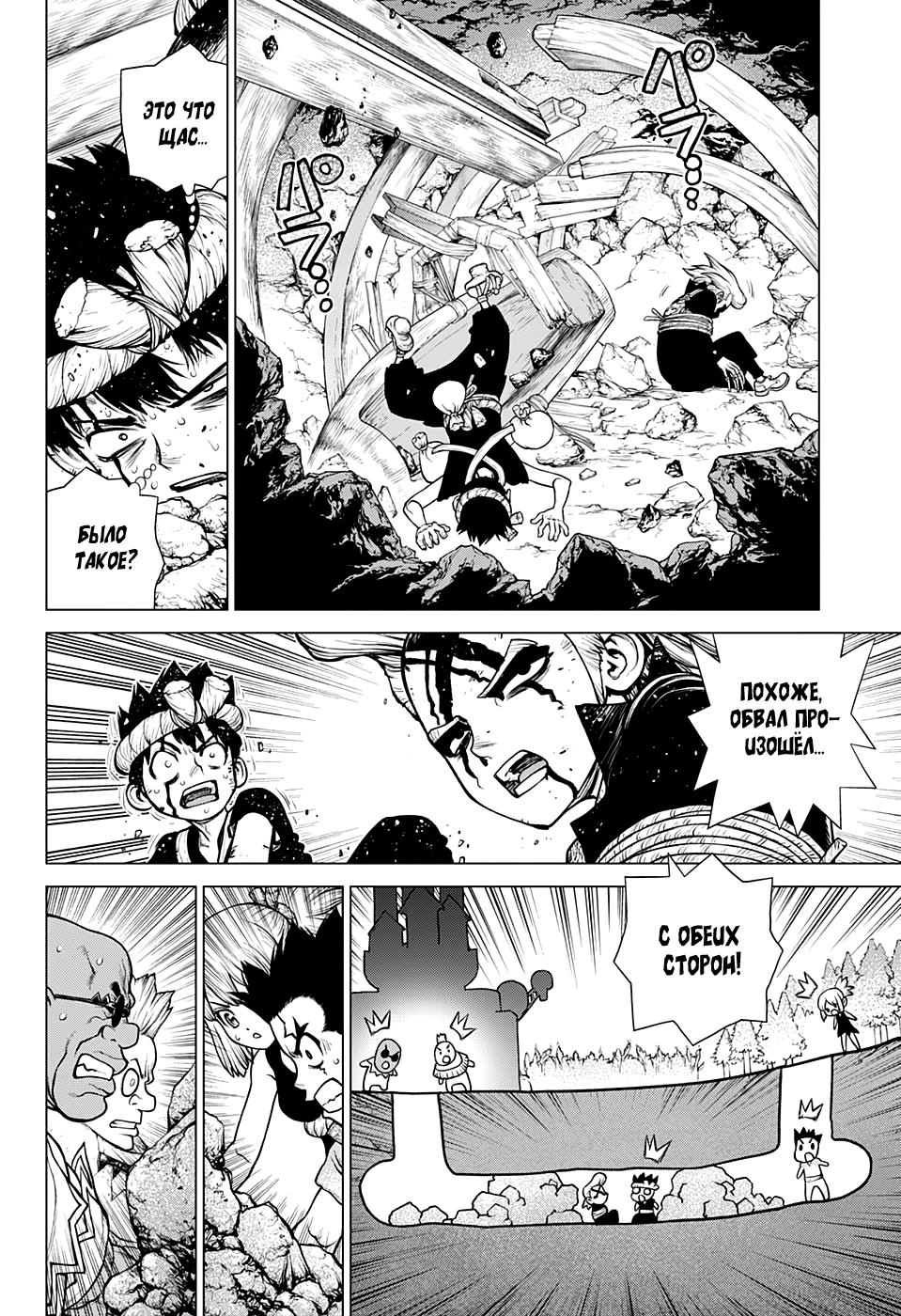 Read Dr. Stone RU Manga Online