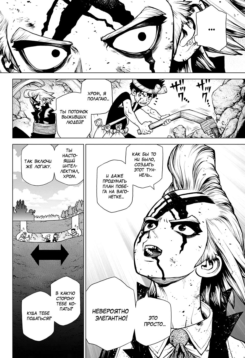 Read Dr. Stone RU Manga Online