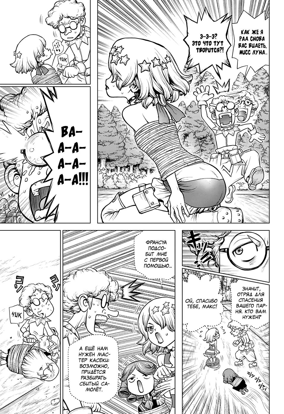Read Dr. Stone RU Manga Online