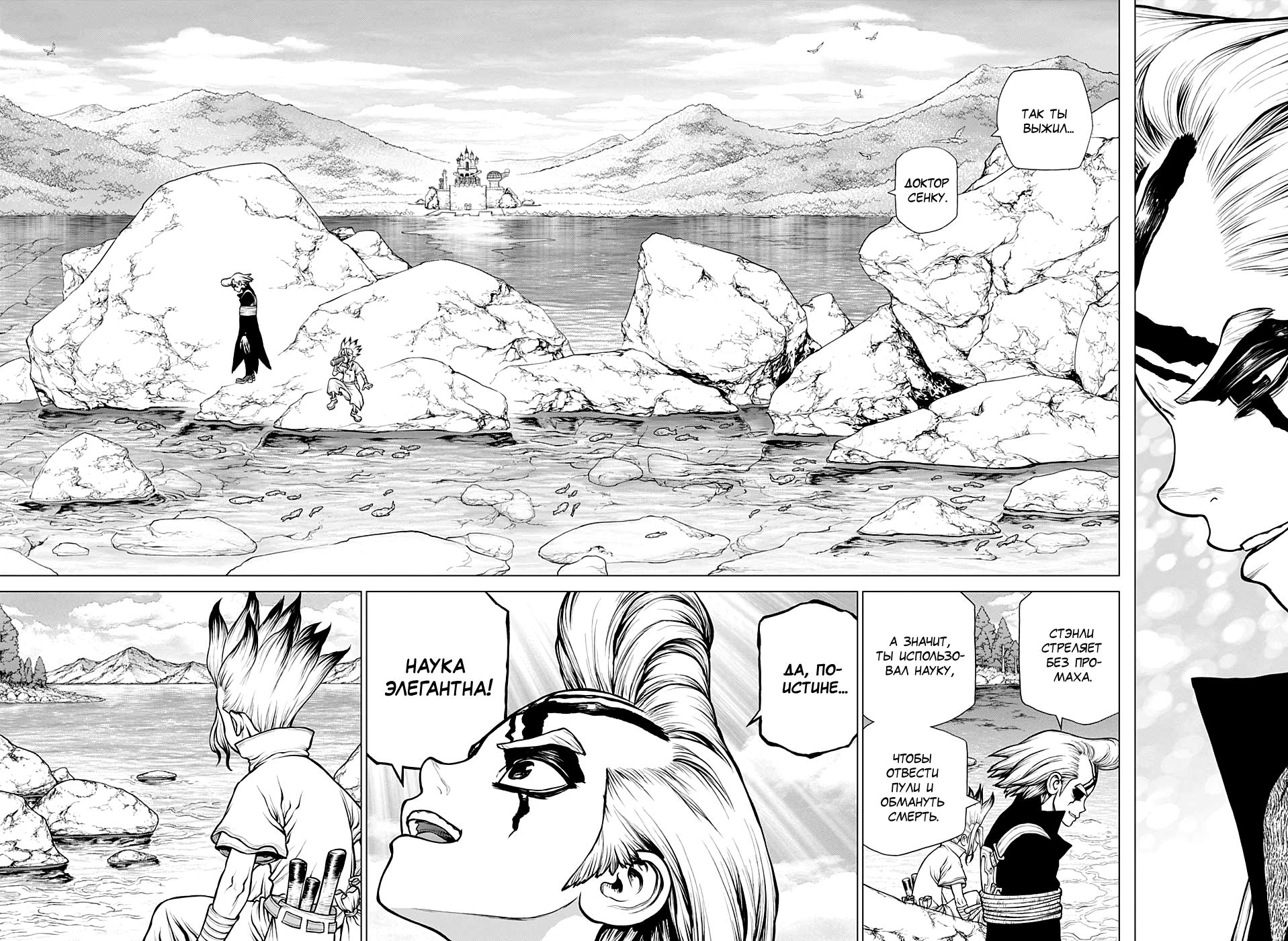 Read Dr. Stone RU Manga Online