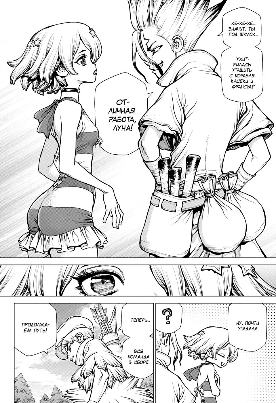Read Dr. Stone RU Manga Online
