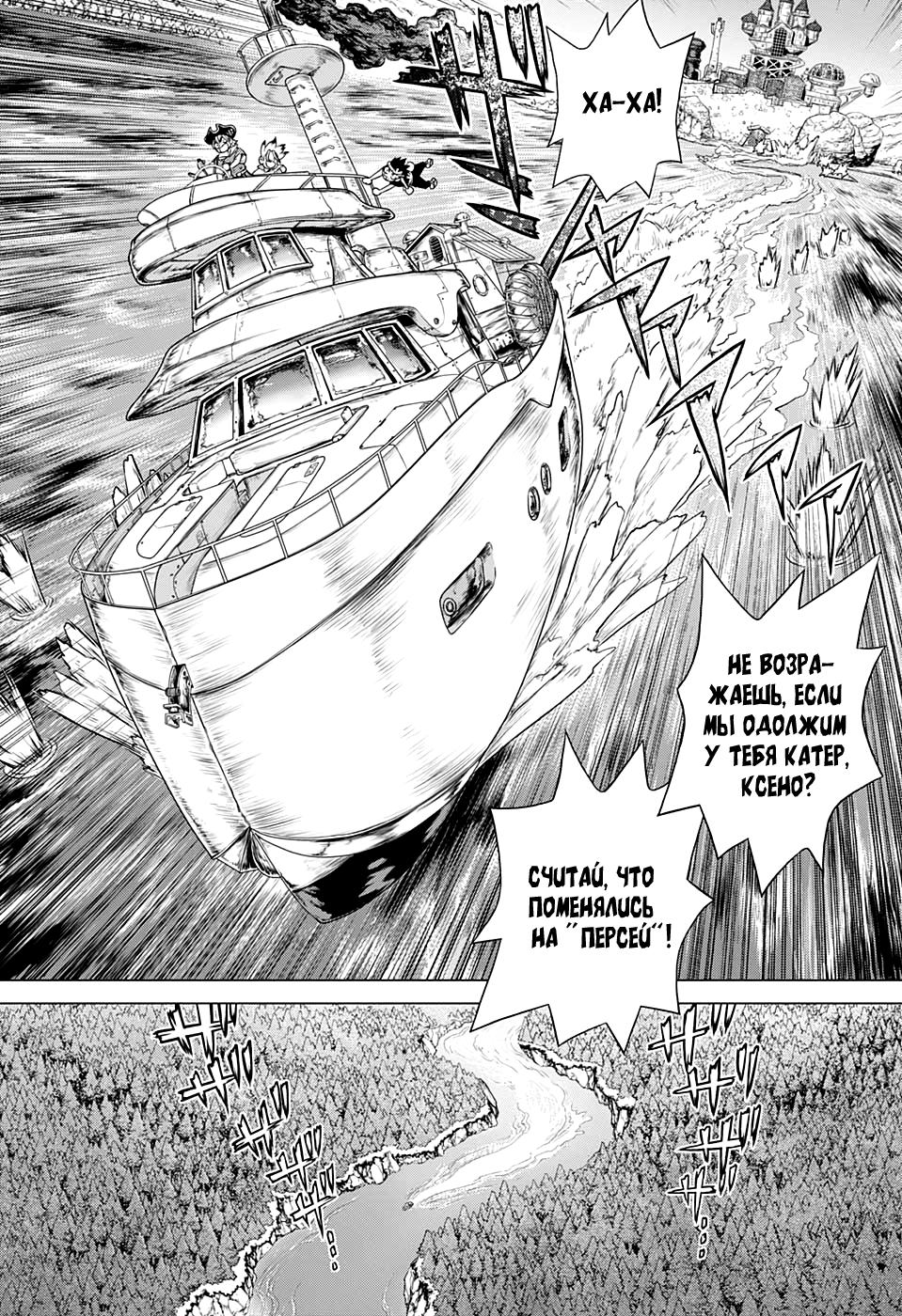 Read Dr. Stone RU Manga Online