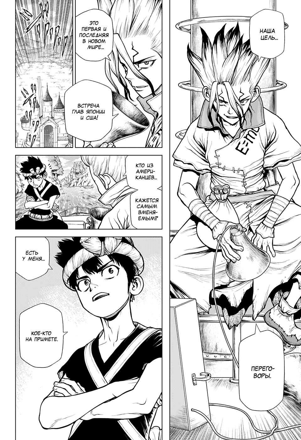 Read Dr. Stone RU Manga Online