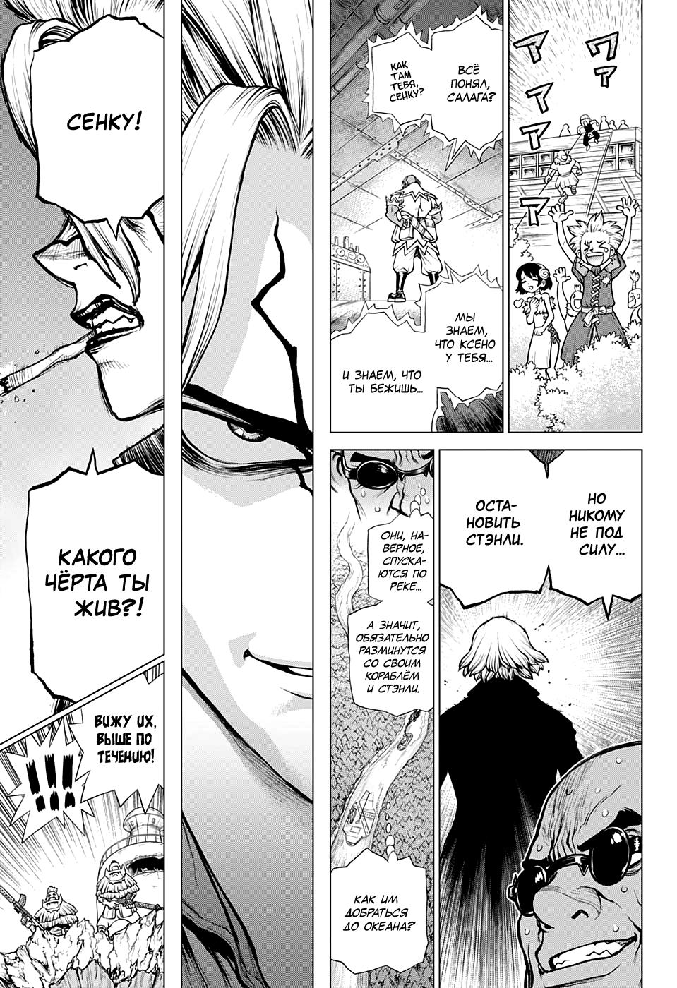 Read Dr. Stone RU Manga Online