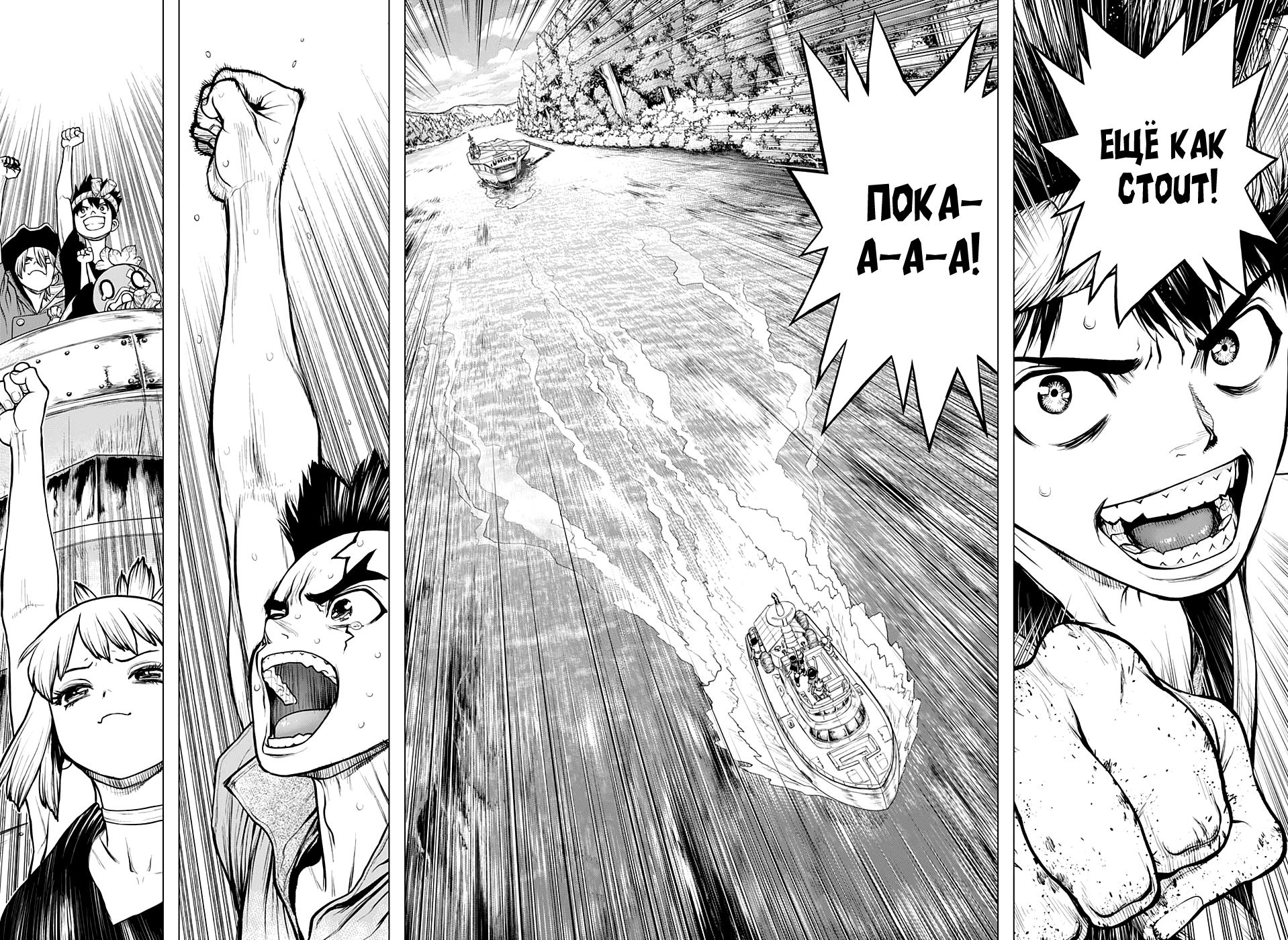 Read Dr. Stone RU Manga Online