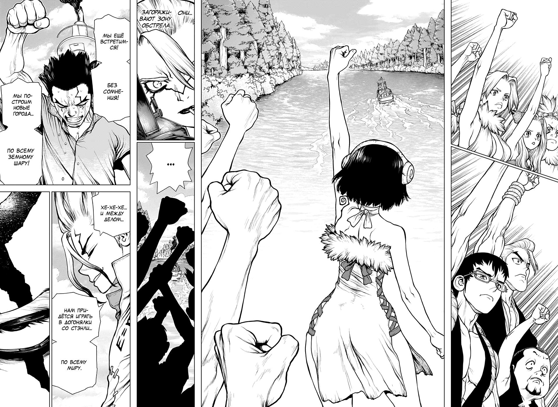 Read Dr. Stone RU Manga Online