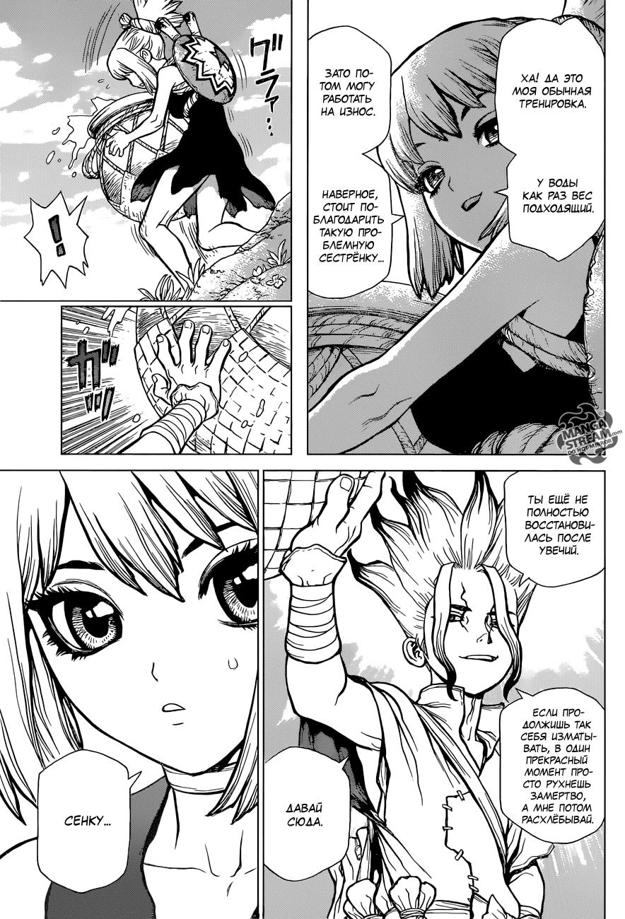 Read Dr. Stone RU Manga Online