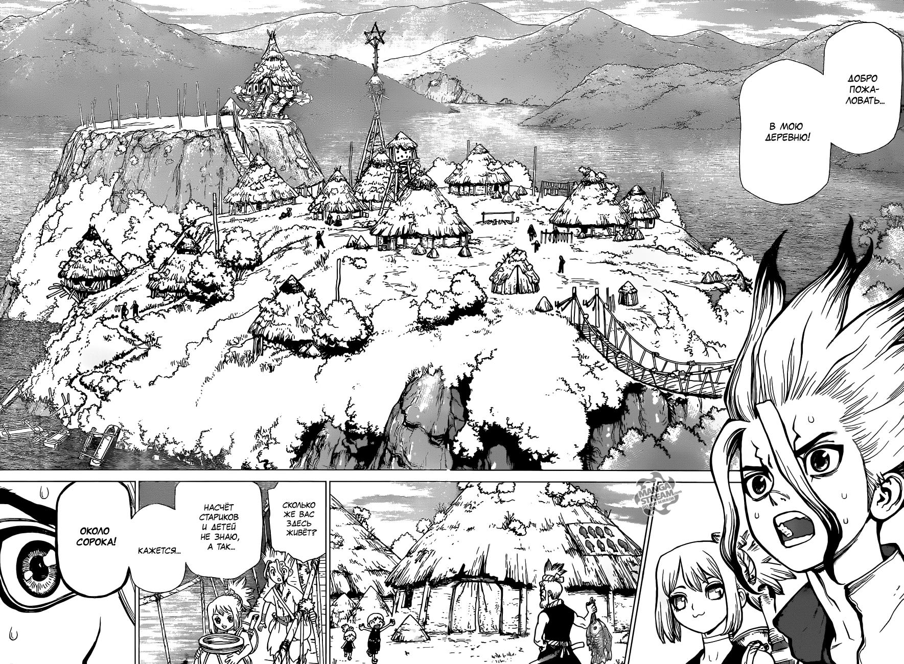 Read Dr. Stone RU Manga Online