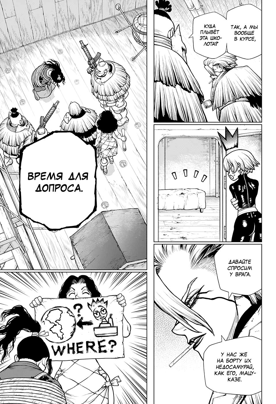 Read Dr. Stone RU Manga Online