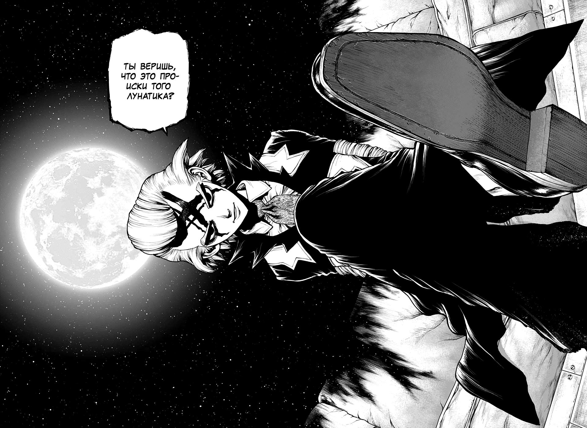 Read Dr. Stone RU Manga Online