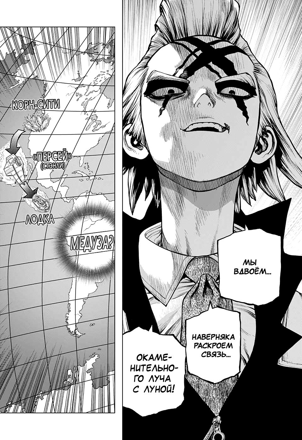 Read Dr. Stone RU Manga Online