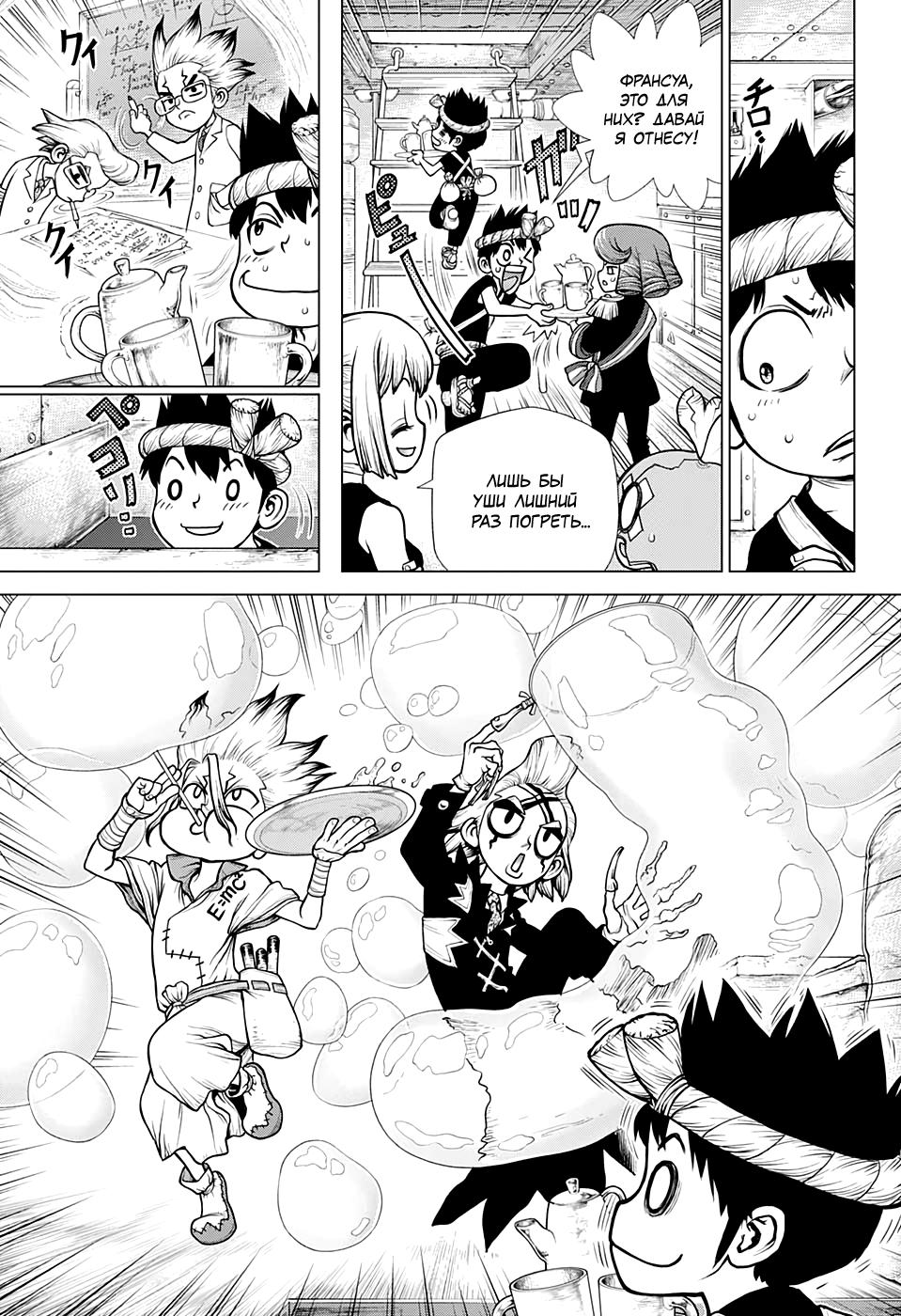 Read Dr. Stone RU Manga Online