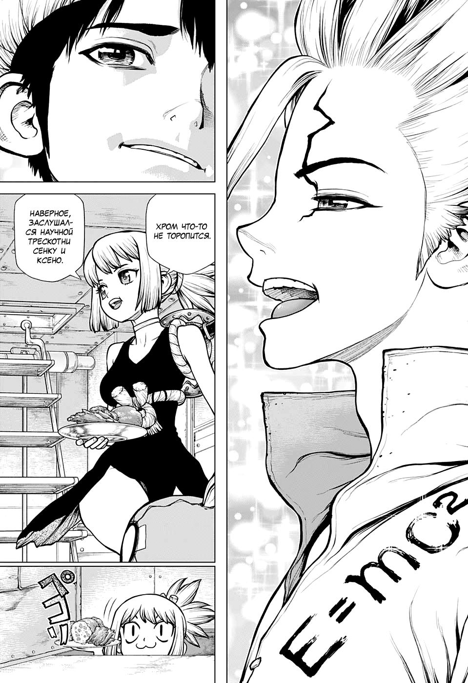 Read Dr. Stone RU Manga Online