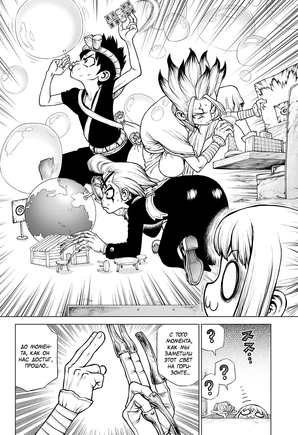 Read Dr. Stone RU Manga Online