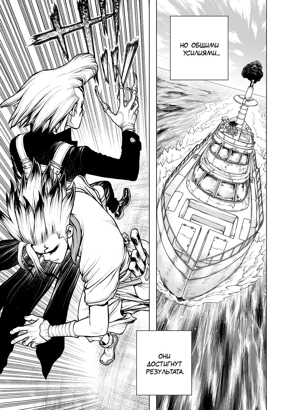 Read Dr. Stone RU Manga Online