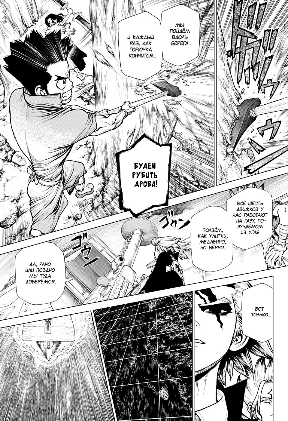 Read Dr. Stone RU Manga Online