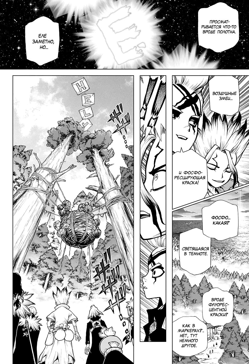 Read Dr. Stone RU Manga Online