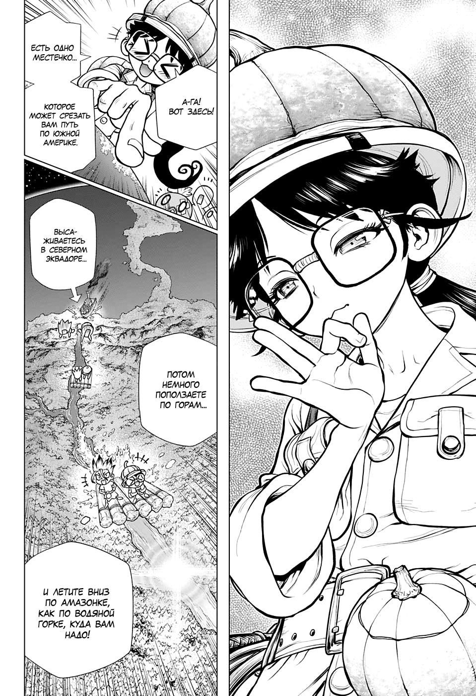 Read Dr. Stone RU Manga Online