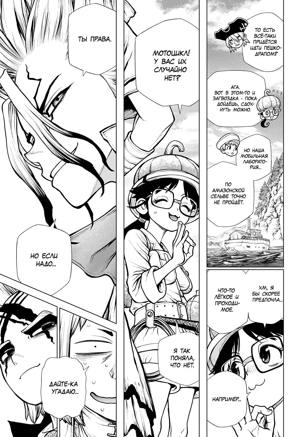 Read Dr. Stone RU Manga Online